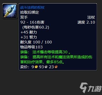 纳格兰竞技场任务奖励