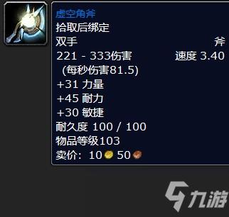 纳格兰竞技场任务奖励