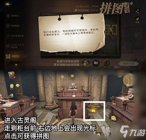 哈利波特魔法觉醒赫奇帕奇学院院长在哪 在这里你时常能见到赫奇帕奇学院的院长拼图位置