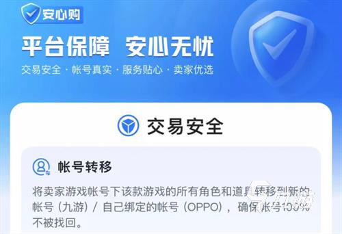 专门买号的平台推荐 游戏账号购买平台哪个好