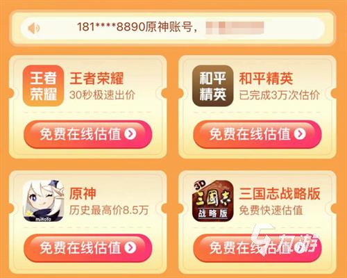 专门买号的平台推荐 游戏账号购买平台哪个好