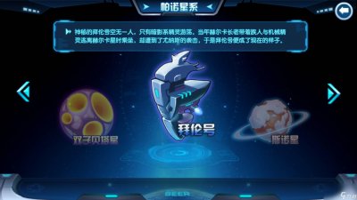 ​赛尔号拜伦号怎么打 帕诺星系拜伦号通关攻略