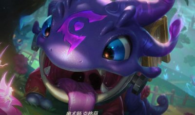 ​英雄联盟S11AP卢登大嘴怎么玩 AP卢登大嘴玩法攻略