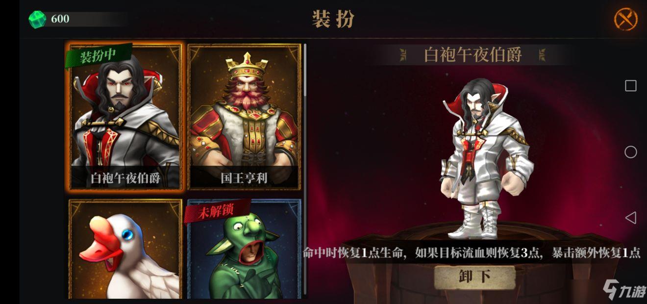 暗魔领主雷电流搭配选择技巧分享