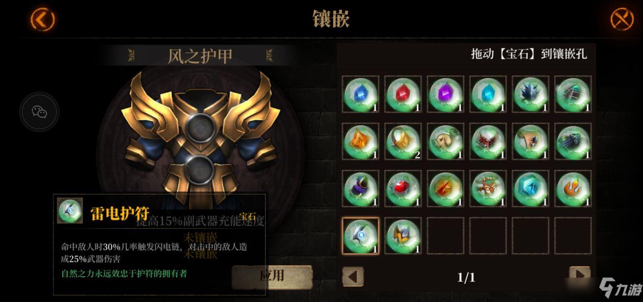 暗魔领主雷电流搭配选择技巧分享