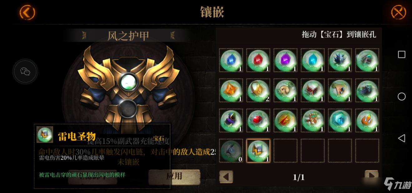 暗魔领主雷电流搭配选择技巧分享