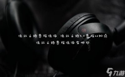 ​流放之路贵族流派 流放之路3.0贵族bd加点流放之路贵族流派有什么