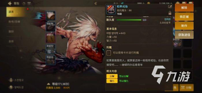 dnf手游韩服女鬼剑士转什么职业好 地下城与勇士手游女鬼剑转职推荐