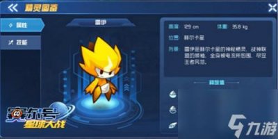 ​赛尔号雷伊怎么抓 赛尔号雷伊技能特训怎么打