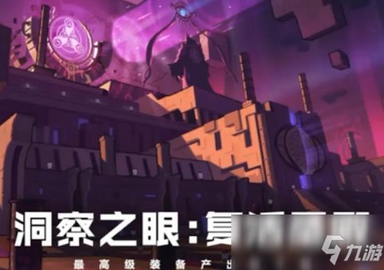《DNF》100级神话装备出处介绍
