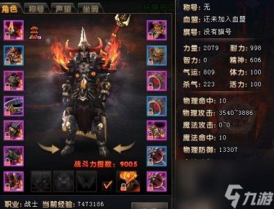 ​轩辕传奇弑神装备有什么-轩辕传奇弑神装备大全介绍