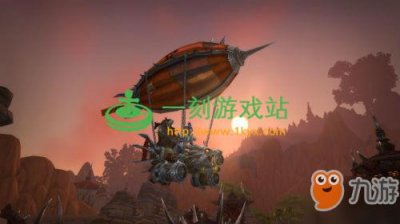 ​《魔兽世界》奥格瑞玛拦截飞艇坐骑怎么得 坐骑获得方法介绍