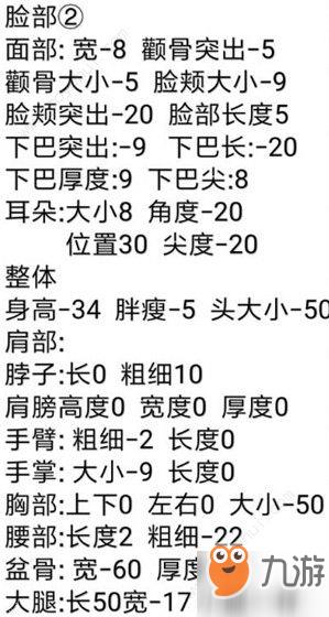 龙族幻想捏脸数据女生合集 捏脸数据女生大全