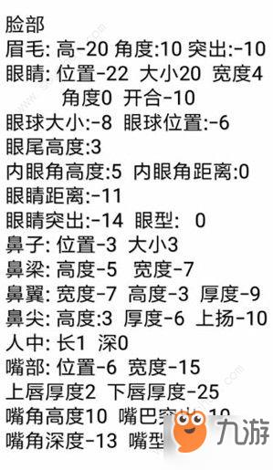 龙族幻想捏脸数据女生合集 捏脸数据女生大全