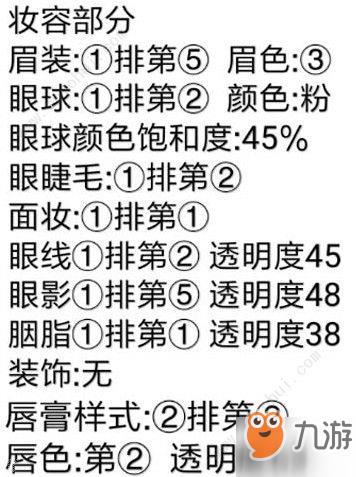 龙族幻想捏脸数据女生合集 捏脸数据女生大全