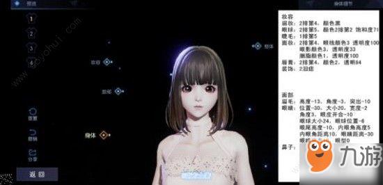 龙族幻想捏脸数据女生合集 捏脸数据女生大全