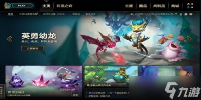 ​英雄联盟进不去游戏界面怎么办(解决方法)