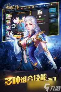 ​DOTA2龙骑士怎么出装