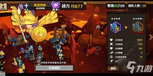 小小军团2弓骑哪个比较厉害？ 弓骑英雄强度推荐[多图]