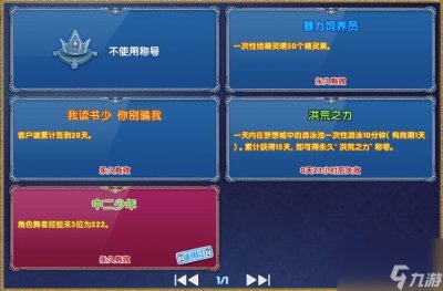 ​炫舞称号大全获取方法 炫舞特殊称号怎么获取