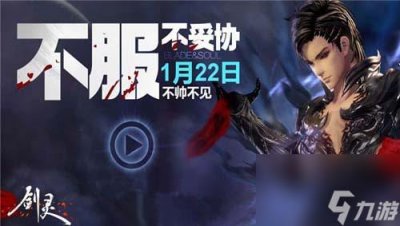 ​qq剑灵哪个职业炫酷 qq剑灵颜值高的职业介绍 已推荐