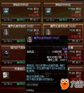 ​DNF疲劳药水怎么获得 疲劳药水获得途径大全