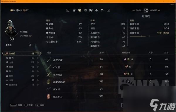《恶意不息》无限吸血技能流BD分享