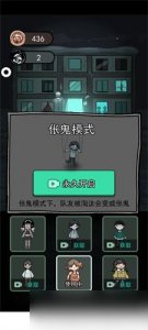 ​猛鬼宿舍伥鬼与天使怎么玩