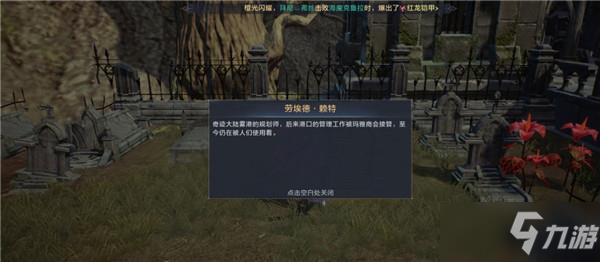 全民奇迹2奇遇任务攻略 奇遇任务攻略大全