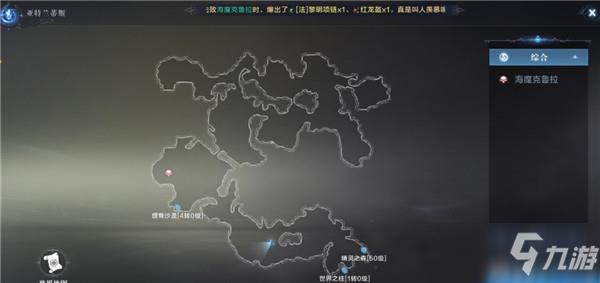 全民奇迹2奇遇任务攻略 奇遇任务攻略大全