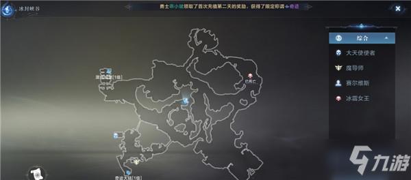 全民奇迹2奇遇任务攻略 奇遇任务攻略大全