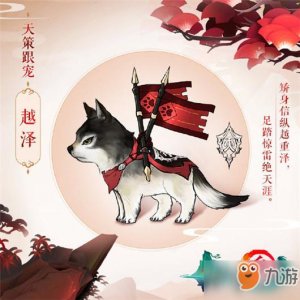 ​《剑网3指尖江湖》门派跟宠怎么快速获取 门派跟宠快速获取方法介绍