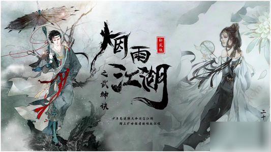 烟雨江湖桃花武功攻略 桃花武功加点推荐[多图]