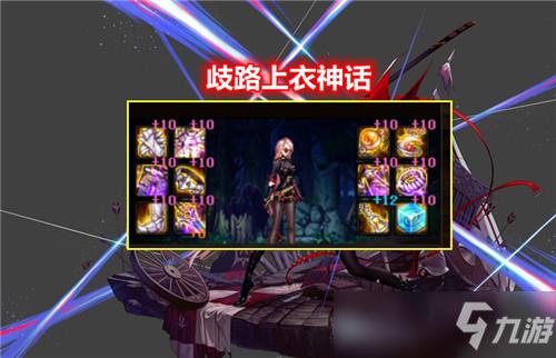 dnf刃影装备怎么搭配