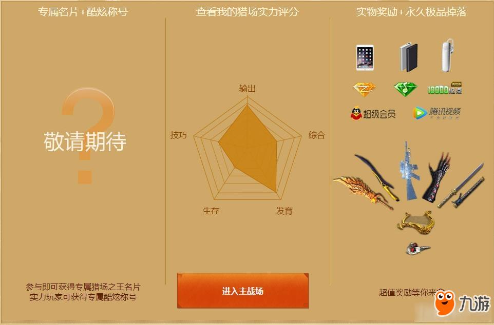 逆战狂欢不眠夜活动怎样 逆战狂欢不眠夜活动地址