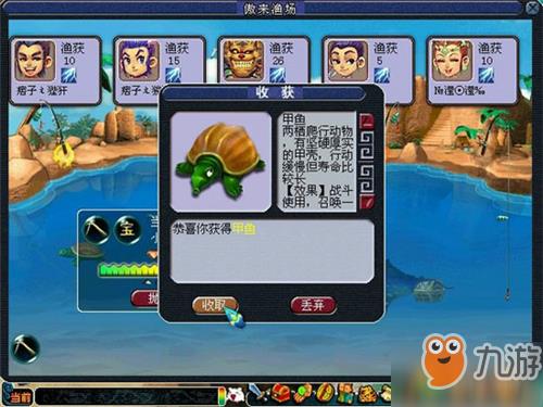 梦幻西游新钓鱼玩法攻略