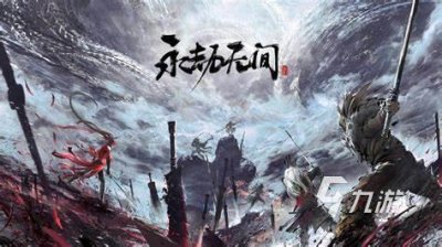 ​永劫无间手游如何获得内测资格 内测资格获取方式介绍