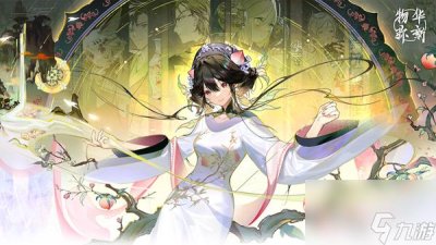 ​物华弥新女角色介绍