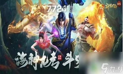 ​斗罗大陆h5怎么刷经验 斗罗大陆h5升级攻略汇总