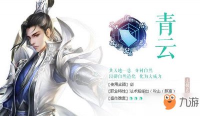 ​《诛仙》手游青云技能怎么加 青云技能加点分享