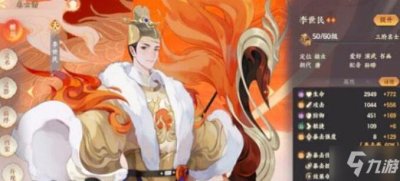 ​《忘川风华录》天级角色选择推荐 强势天级角色盘点