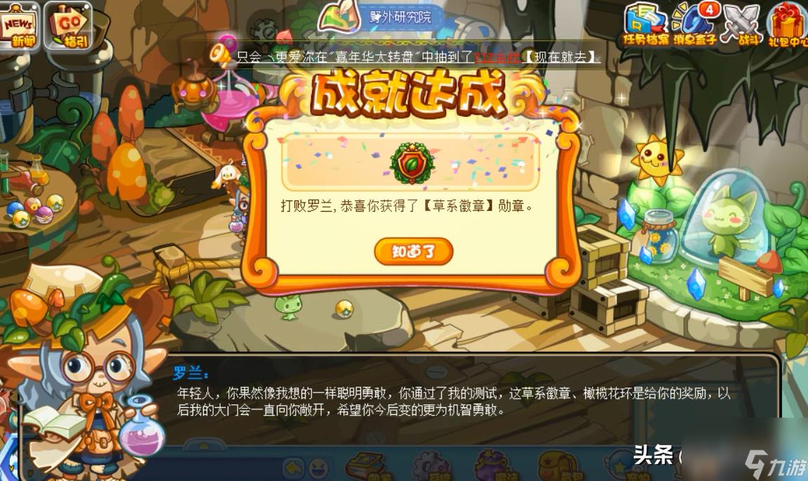 洛克王国奇丽草在哪抓（奇丽草有什么用）