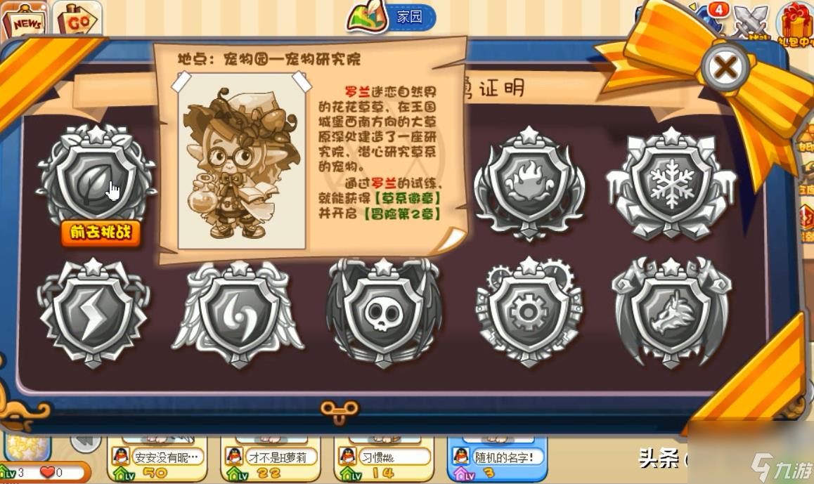 洛克王国奇丽草在哪抓（奇丽草有什么用）