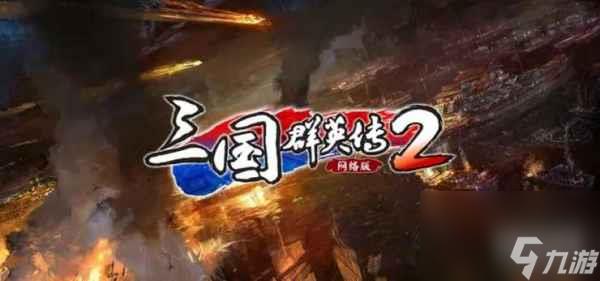 三国群英传2兵种相克及阵型相克一览-兵种相克表