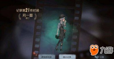 ​《第五人格》园丁日记攻略 园丁日记通关方法