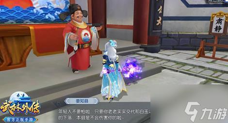 武林外传手游如何快速升级 武林外传手游快速升级方法介绍