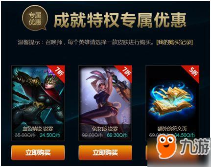 LOL战争学院的荣耀活动网址 5级成就奖励领取地址