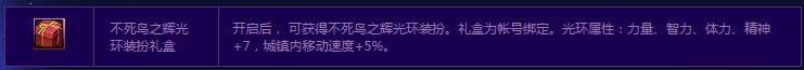 dnf不死鸟活动专区活动大全