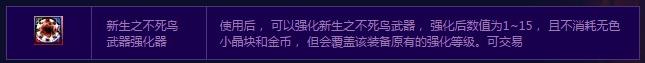 dnf不死鸟光环最新活动专区大全