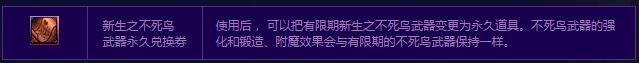 dnf不死鸟光环怎么卡 